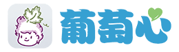 葡萄心Logo